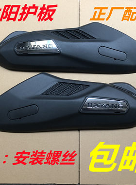 电摩配件平叉护板台铃大阳
