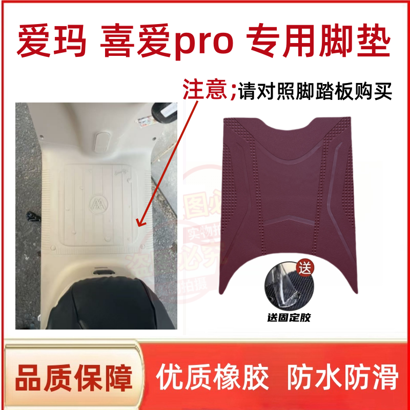 爱玛罗兰Pro电动电瓶车防水防滑
