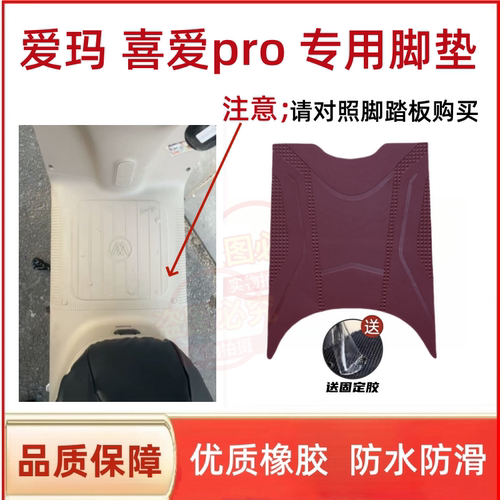 爱玛罗兰Pro电动电瓶车防水防滑