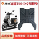 适用雅迪冠能6代T60 D脚垫电动车T60 M脚踏垫专用防水脚踩垫定制