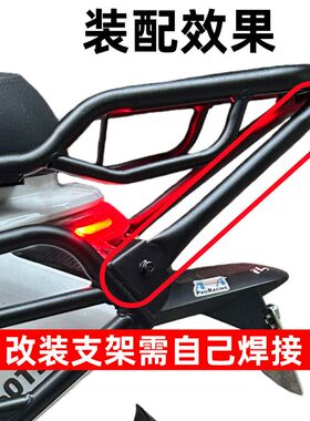 适用于金箭F60TS/F850TS电动车护杠后尾架加粗加厚加强支撑杆尾箱