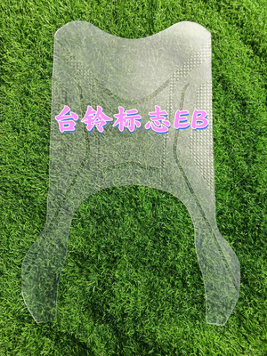 台铃标致EB电动车脚垫防水防滑
