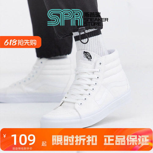 Vans范斯 Sk8-Hi 经典高帮帆布鞋运动滑板鞋 VN000D5IW00