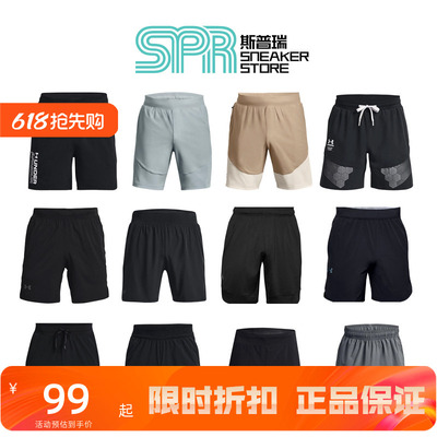 安德玛UA Under Armour 运动休闲健身运动宽松时尚短裤男款