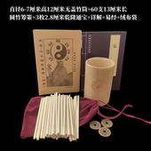 易学摇钱筒卦筒签筒竹签筒抽签筒八卦竹盘蓍草筹策竹签周易64卦筒
