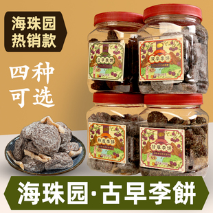 海珠园李解古早李饼398g 话梅蜜饯解腻梅子零食 陈皮双华甘草李饼