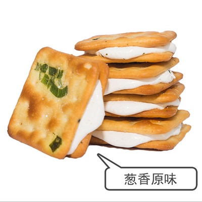 村復号蜜嘟香葱牛轧糖夹心饼干