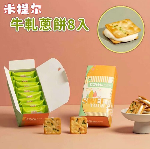 台湾进口零食方芳papi酱推荐饼干米提尔原味手工牛轧饼干夹心酥
