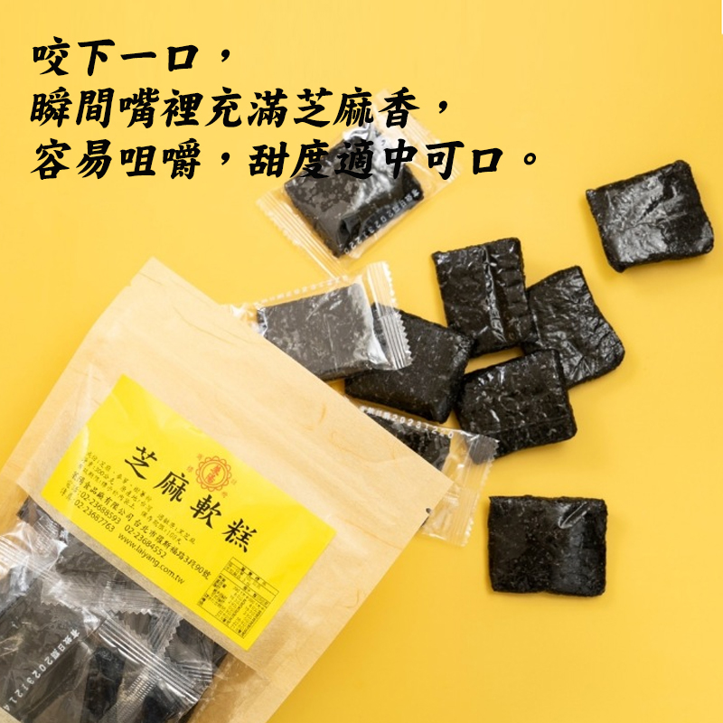 姜妍同款台湾省莱阳黑芝麻软糕手工黑芝麻丸老人孕妇零食健康小吃