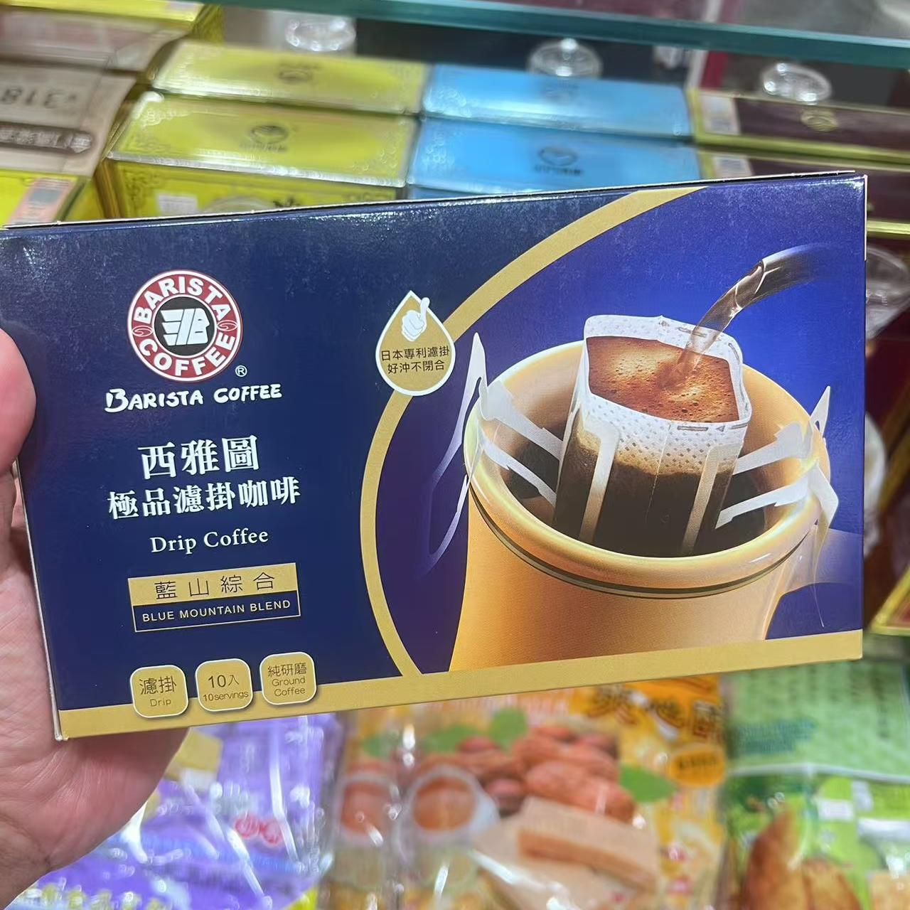 台湾原装西雅图冲饮即品挂耳式滤挂纯研磨黑咖啡小盒10入装纯咖啡