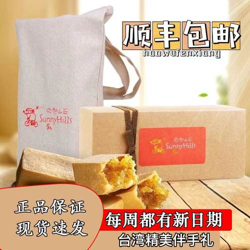台湾进口微热山丘高档土凤梨酥