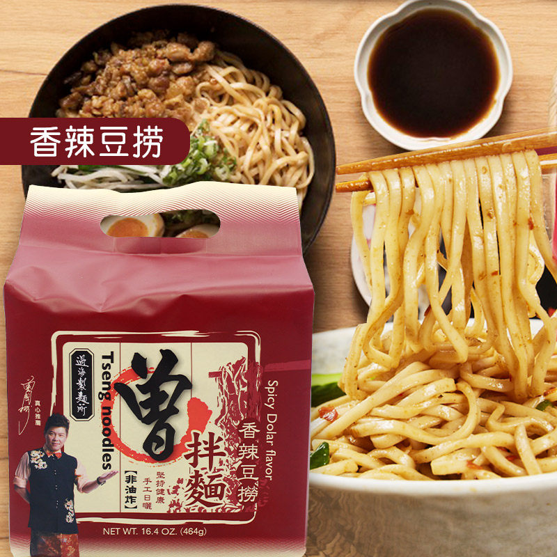 台湾进口曾拌面香辣豆捞似阿舍老妈干面挂面条厨神陈伟强监制研发 小编推荐 Wepost 全民代运 马来西亚中国淘宝代运与集运专家