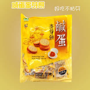台湾进口昇田150克咸蛋黄黑糖蜂蜜柠檬麦芽夹心饼超好吃不腻饼干