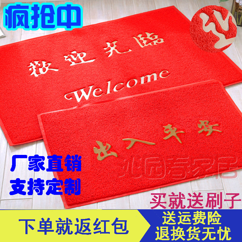 定制定做广告地垫logo出入平安进门门垫脚垫商铺欢迎光临丝圈地毯,居家布艺,家用脚垫,淘宝优惠券,粉丝福利购,淘宝优惠卷