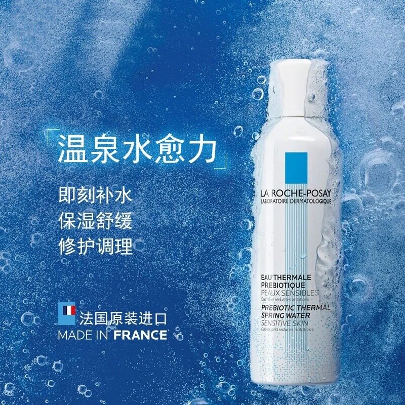 法国理肤保水B5喷雾50ml