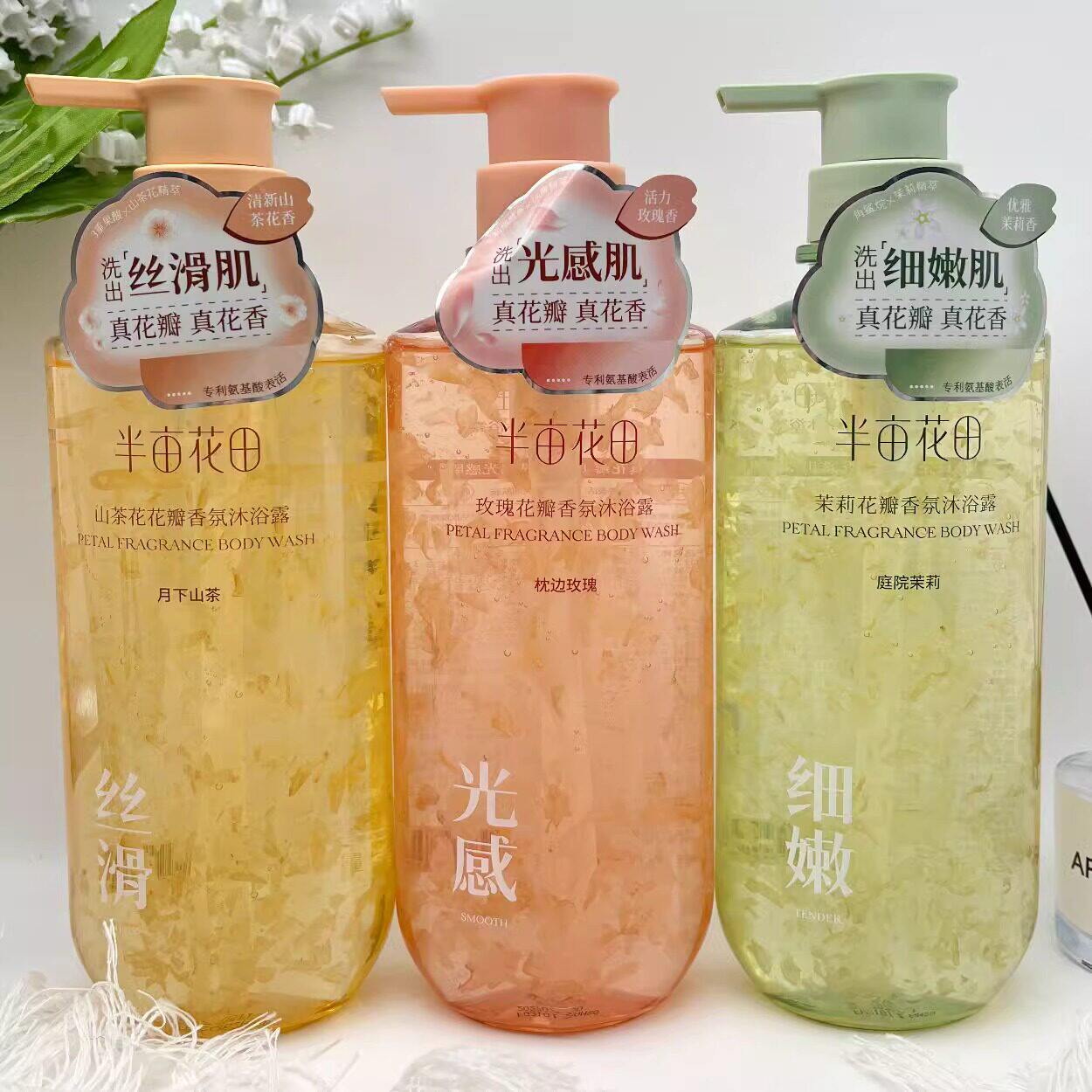 半亩花田花瓣沐浴露玫瑰香氛留香清洁润肤身体学生500家庭装750ML