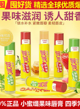正品小蜜缇变色果味润唇膏口红打底女男士保湿有色嘴唇干裂滋润