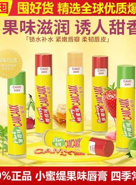 正品小蜜缇变色果味润唇膏口红打底女男士保湿有色嘴唇干裂滋润