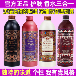 独特 沐浴乳 味道意大利东方宝石拜占廷香氛沐浴露嫩肤滋润家庭装