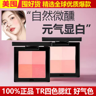 TREECHADA四色格子腮红女