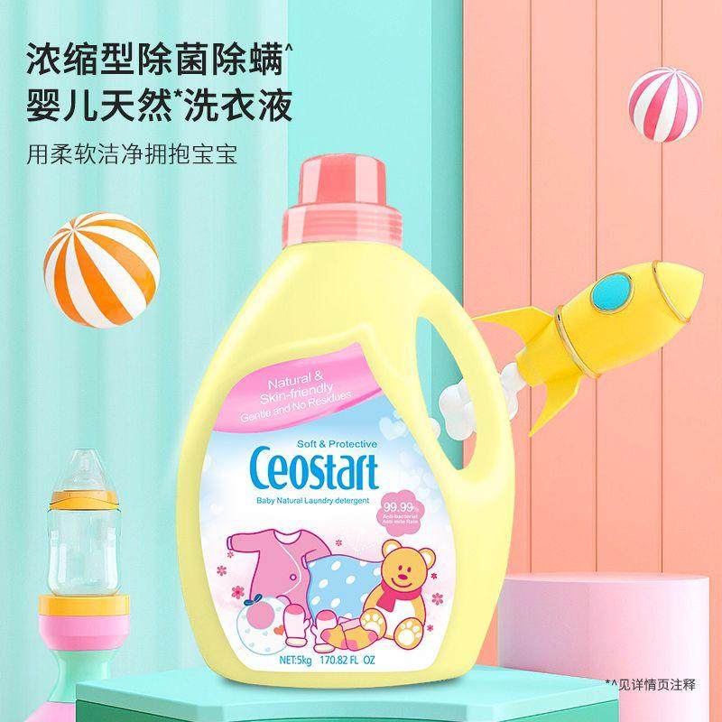 卡斯特儿童宝宝花香洗衣液低泡小孩除螨浓缩香水温和抑菌抗菌柔顺,洗护清洁剂/卫生巾/纸/香薰,常规洗衣液,淘宝优惠券,粉丝福利购,淘宝优惠卷
