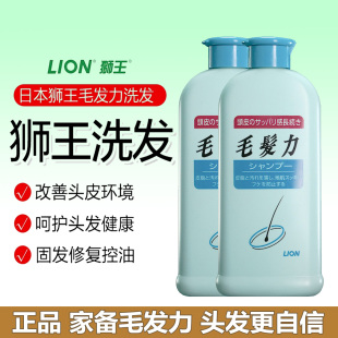 正品日本LION狮王毛发力生发防脱洗发水控油去屑止痒固发200m进口