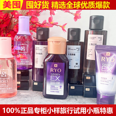 吕洗发水小样红紫吕止痒