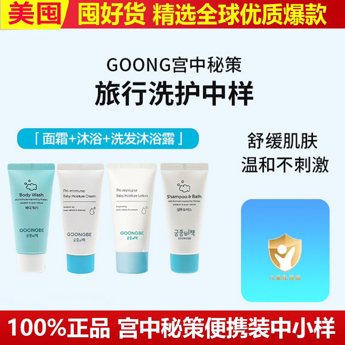 韩国宫中秘策润肤霜婴儿