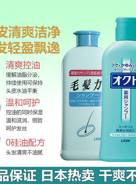 正品日本本土LION/狮王欧希帝去屑控油止痒套装洗发水护发素320ml