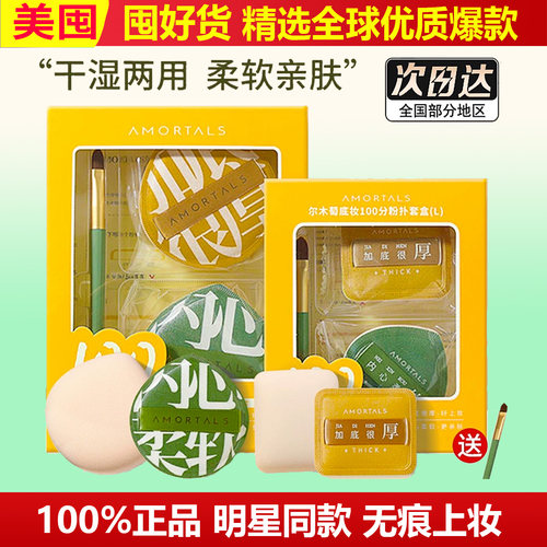 尔木萄100分棉花糖粉扑美妆蛋尔女萄粉底液粉饼不吃粉干湿两用