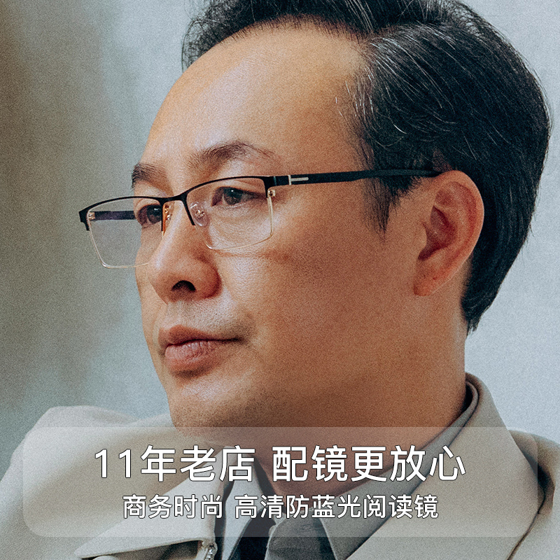 露莹老花镜防蓝光抗疲劳