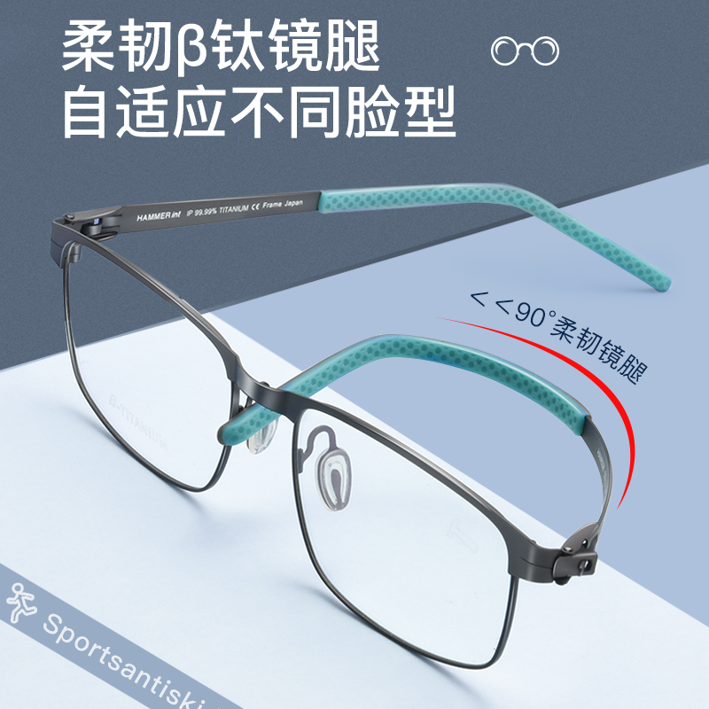 纯钛防蓝光老花镜时尚全框