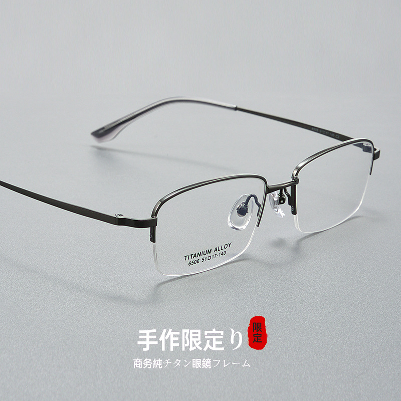 纯钛老花镜露莹防蓝光