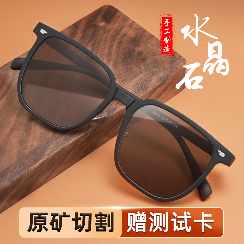 露莹纯天然水晶石头墨镜