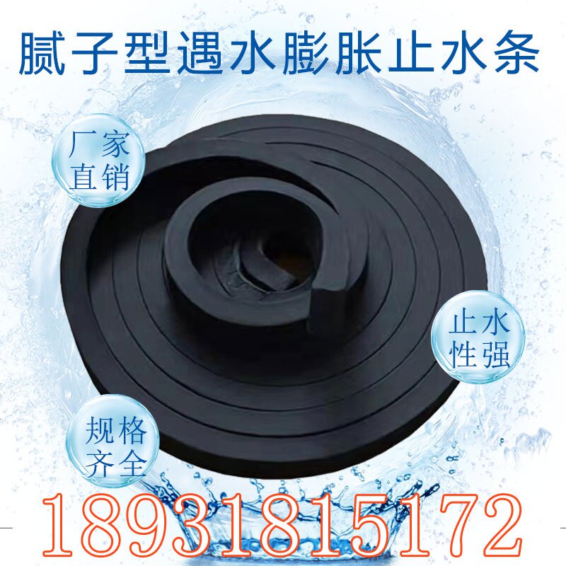 缓密封水防水建筑条式用橡胶水水带止水膨方便遇止埋中型阻膨胀。