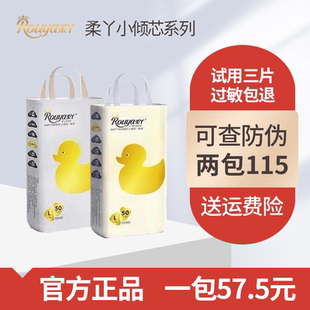 拉拉裤 柔丫白丫柔黄丫柔纸尿裤 尿不湿小倾心芯太软超薄透气新生