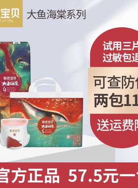 beaba碧芭碧巴宝贝大鱼海棠大鱼纸尿裤拉拉裤尿不湿新生nbsmxlxxl