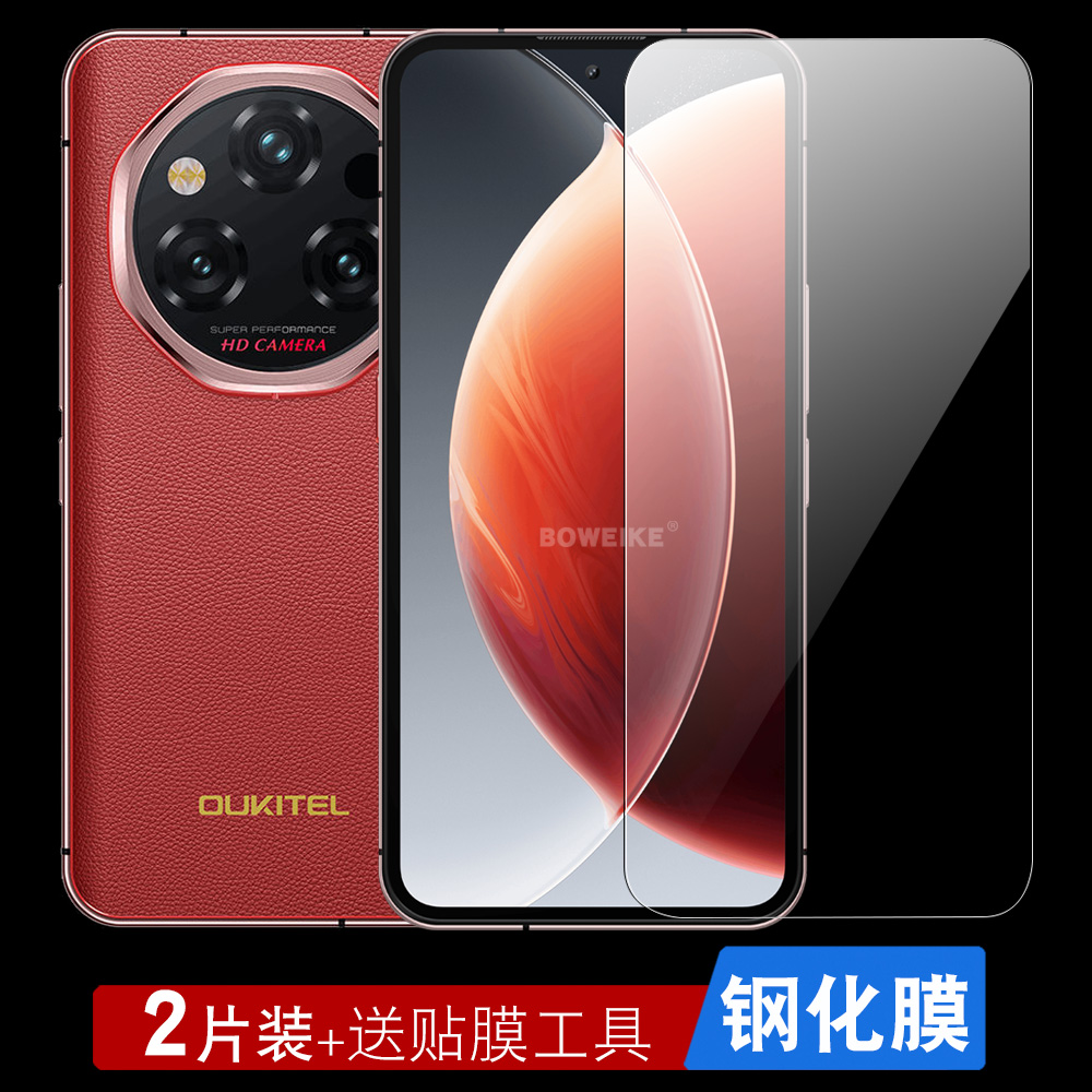 Oukitel欧奇wp210钢化膜高清贴膜