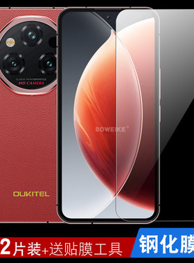 Oukitel欧奇wp210钢化膜高清贴膜