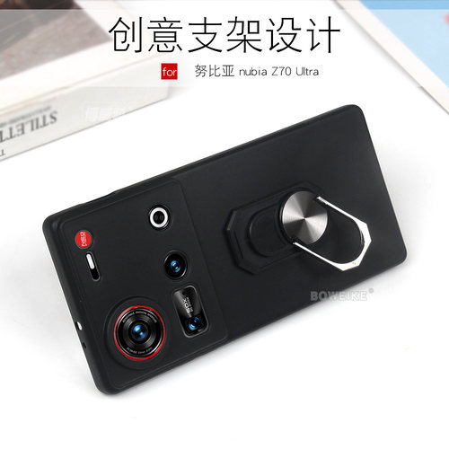 努比亚Z70Ultra手机壳支架防摔