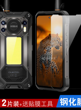 OukitelWP61Plus保护膜