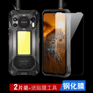 适用于Oukitel欧奇WP61 Plus钢化膜高清贴膜Oukitel WP61 Plus保护膜透明全屏玻璃防刮花欧奇WP61手机膜屏幕