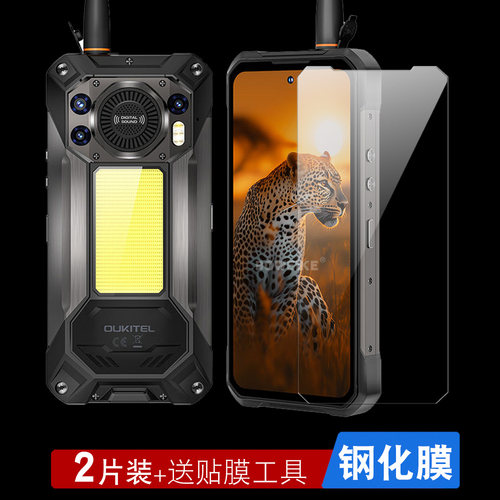 OukitelWP61Plus保护膜