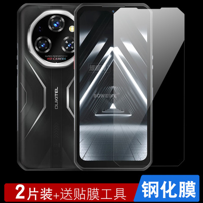 适用于Oukitel欧奇WP55Pro钢化膜高清贴膜Oukitel WP55Pro保护膜透明全屏玻璃防刮花欧奇WP55Pro手机膜屏幕