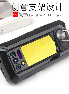 适用于Oukitel欧奇WP100 Titan手机壳支架软套硅胶Oukitel Titan保护壳全包外壳男女创意欧奇WP100保护套防摔