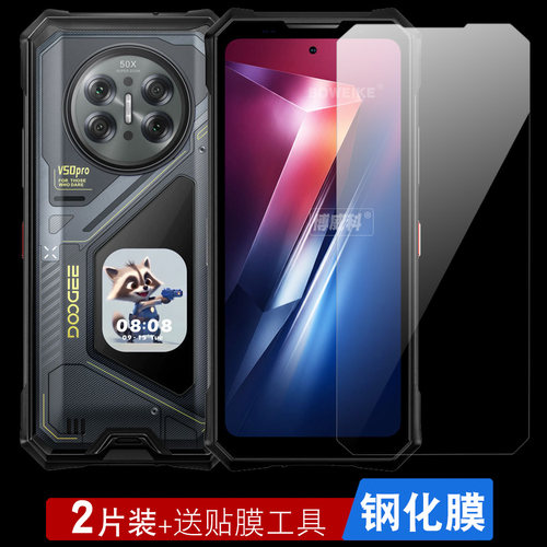 道格V50Pro钢化膜高清贴膜全屏