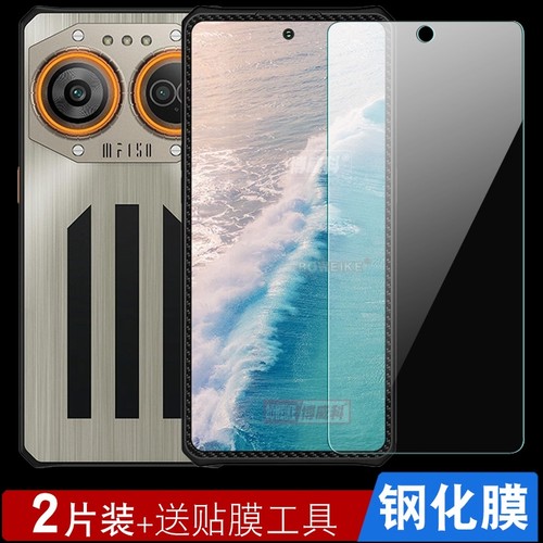 适用IIIF150 Air 2 Ultra钢化膜高清贴膜防刮IIIF150 Air 2 Ultra手机膜钢化玻璃IIIF150 Air2保护膜全屏