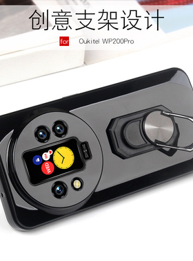 适用Oukitel欧奇WP200Pro手机壳支架软套硅胶Oukitel WP200Pro保护壳全包外壳男女创意欧奇WP200保护套防摔