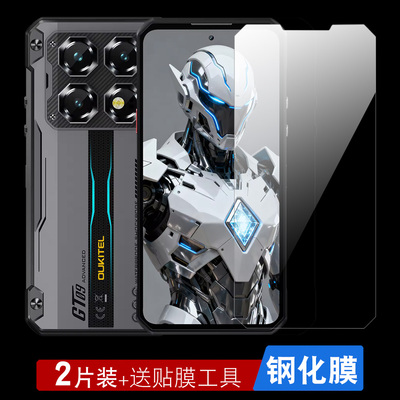 适用Oukitel欧奇WP60钢化膜