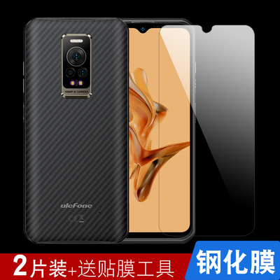 UlefoneArmor17Pro高清钢化膜